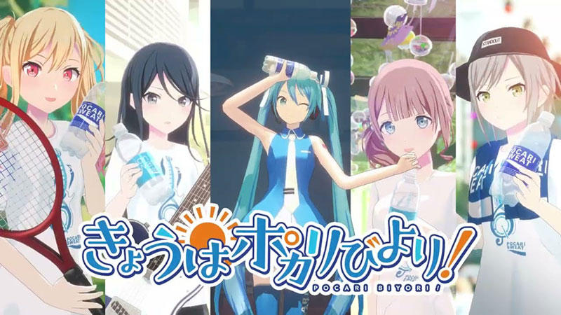 ポカリスエットweb movie｜「きょうはポカリびより！」篇　Long Ver.