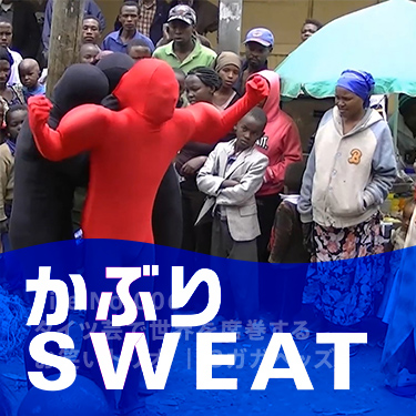 かぶりSWEAT