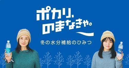 ポカリ、のまなきゃ。