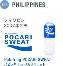 09 PHILIPPINES フィリピン 2007年発売