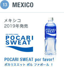 13 MEXICO メキシコ 2019年発売